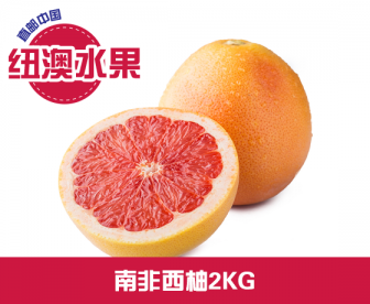 【直发中国】南非西柚6个装,1800G左右 【直发中国】南非西柚6个装,1800G左右